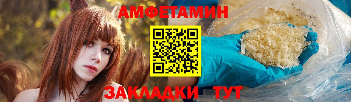 Амфетамин Розовый Дивногорск