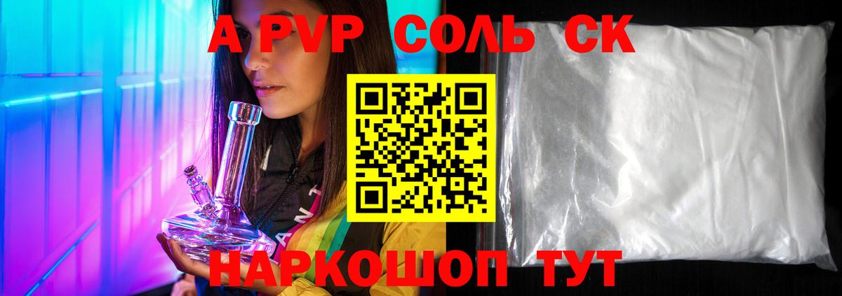 APVP СК КРИС  Вход с VPN  А ПВП СК КРИС  Дивногорск  A PVP СК 