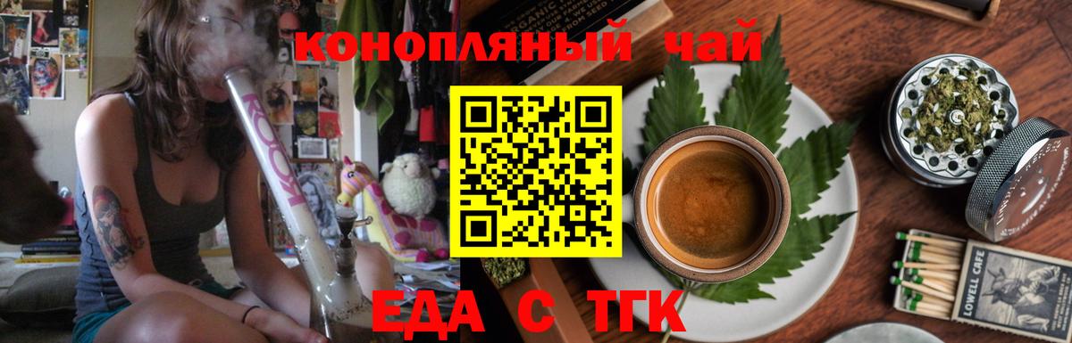 Дивногорск  Печенье с ТГК конопля  Вход с VPN 
