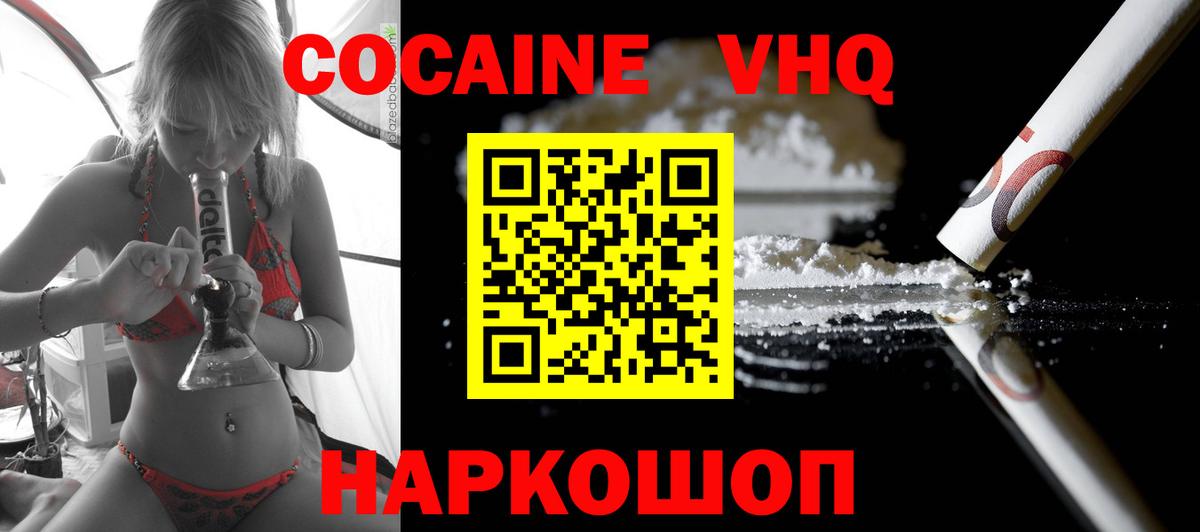 Кокаин Эквадор Дивногорск