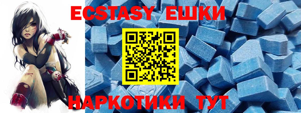 ЭКСТАЗИ  Вход с VPN  Экстази MDMA  Дивногорск  Ecstasy таблы 