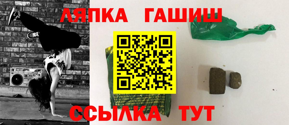 Дивногорск  Гашиш hashish  Вход с VPN 