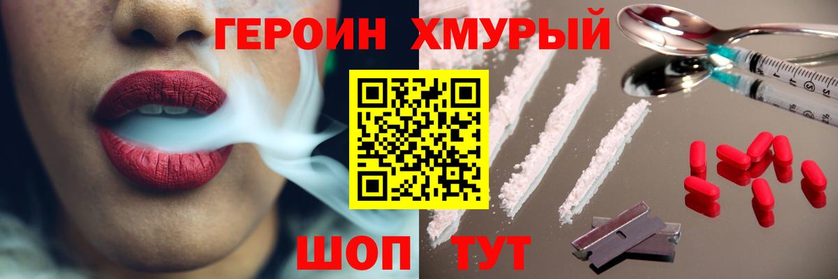 ГЕРОИН Афган Дивногорск