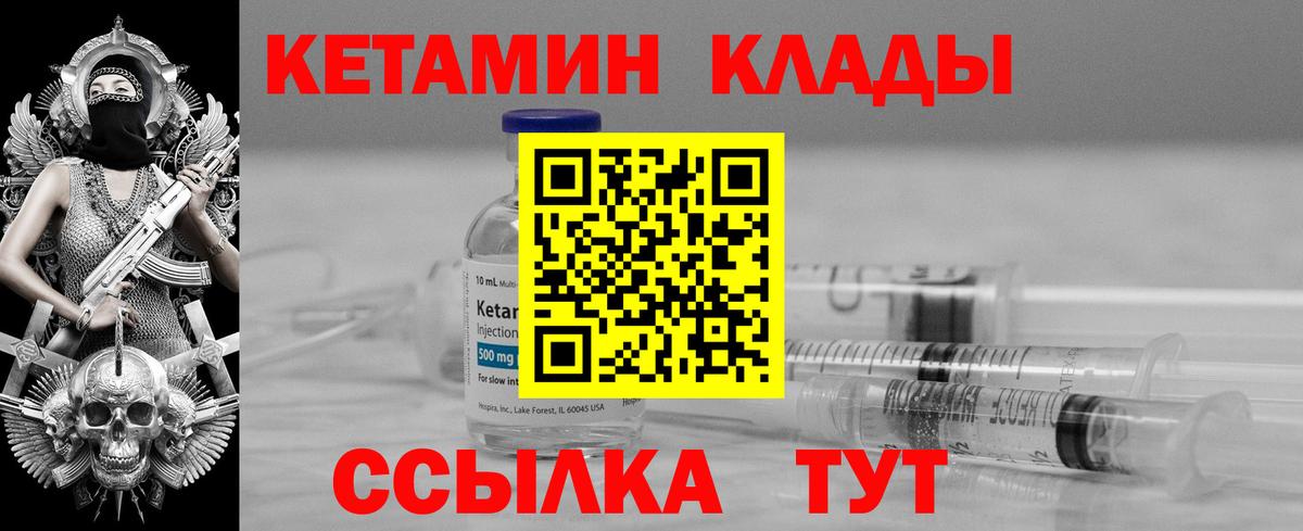 Дивногорск  КЕТАМИН ketamine  Вход с VPN  Кетамин ketamine 