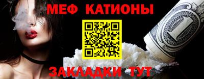 мефедрон VHQ Краснодар