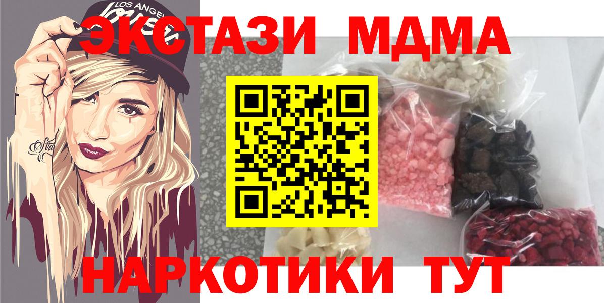MDMA Molly  Вход с VPN  МДМА Molly  Дивногорск 