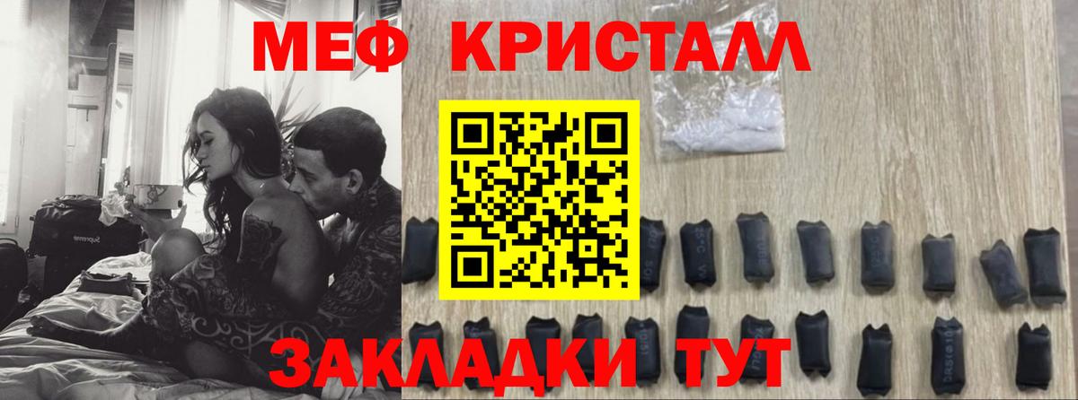 МЕФ  МЯУ-МЯУ мяу мяу  Вход с VPN  Мефедрон мяу мяу  Дивногорск 
