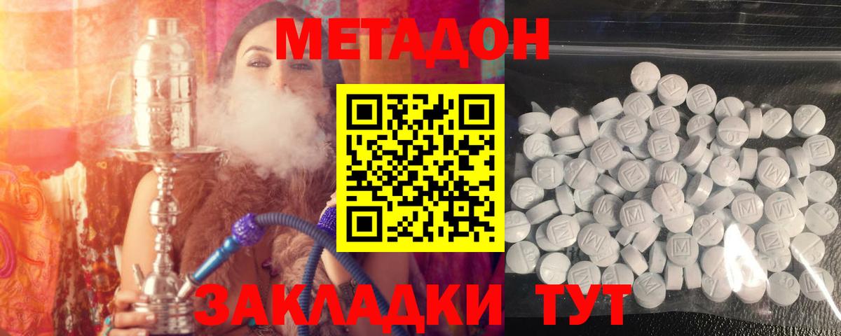 Дивногорск  МЕТАДОН мёд  Вход с VPN  МЕТАДОН кристалл 