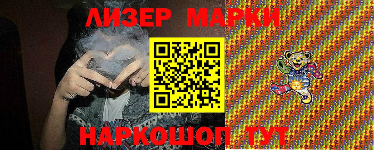 Марки 25I-NBOMe 1,8мг Дивногорск