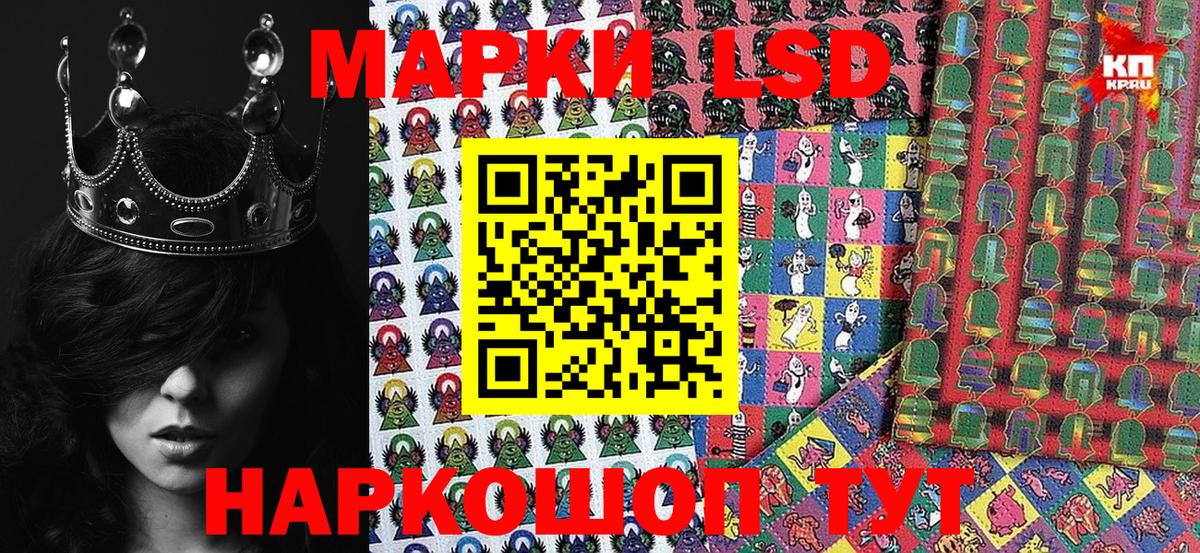 Наркотические марки 1500мкг  Вход с VPN  Дивногорск  продажа наркотиков  Наркотические марки 1500мкг 