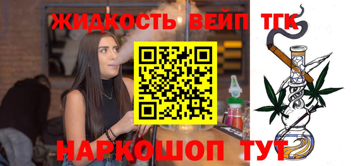 Дивногорск  Дистиллят ТГК концентрат  Вход с VPN 